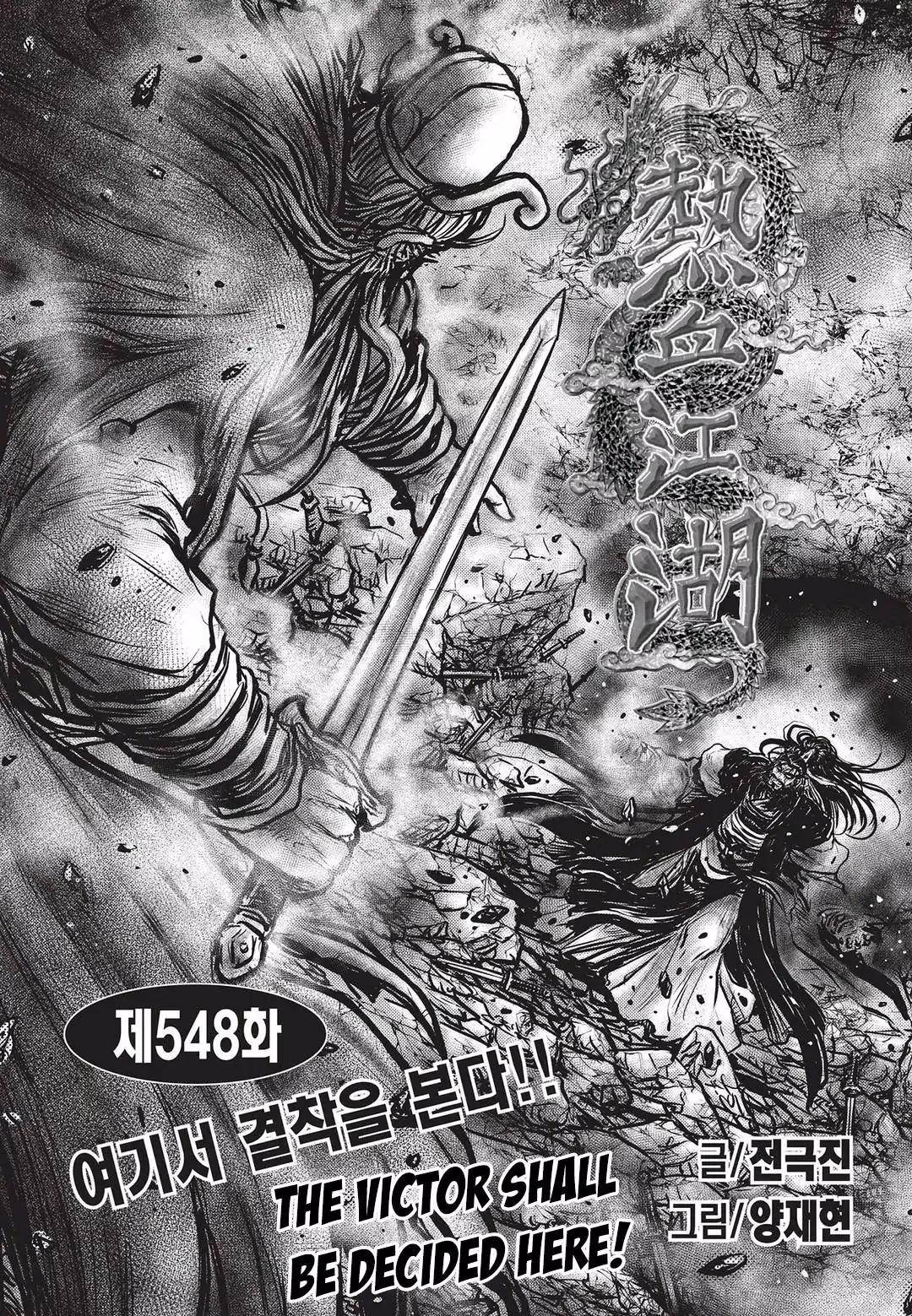 Ruler of the Land Chapter 548 page 2 - Chapter 548