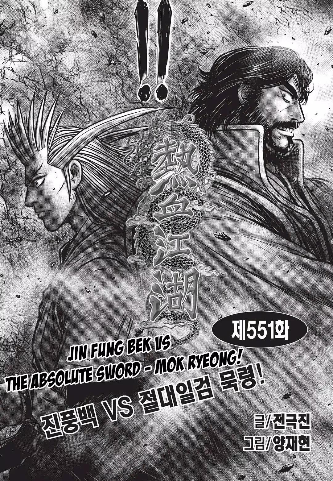 Ruler of the Land Chapter 551 page 2 - Chapter 551