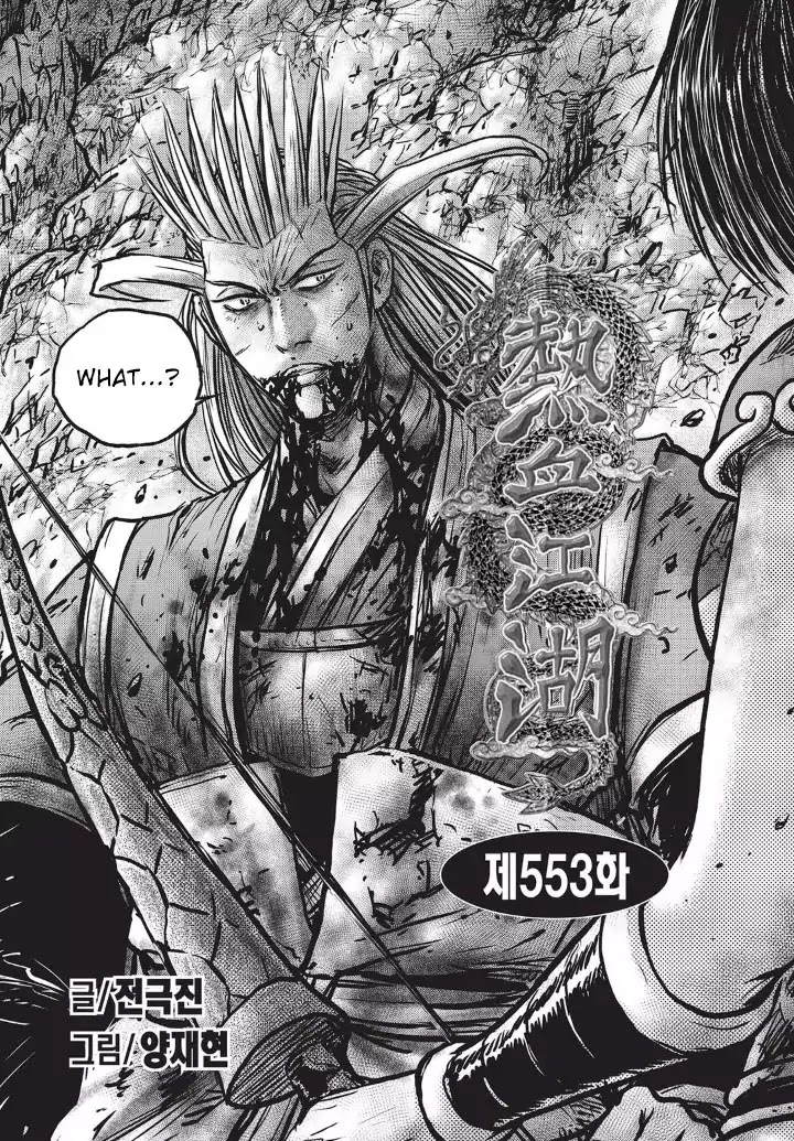 Ruler of the Land Chapter 553 page 1 - Chapter 553