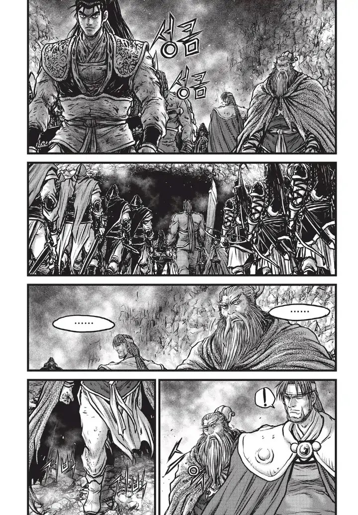 Ruler of the Land Chapter 555 page 14 - Chapter 555