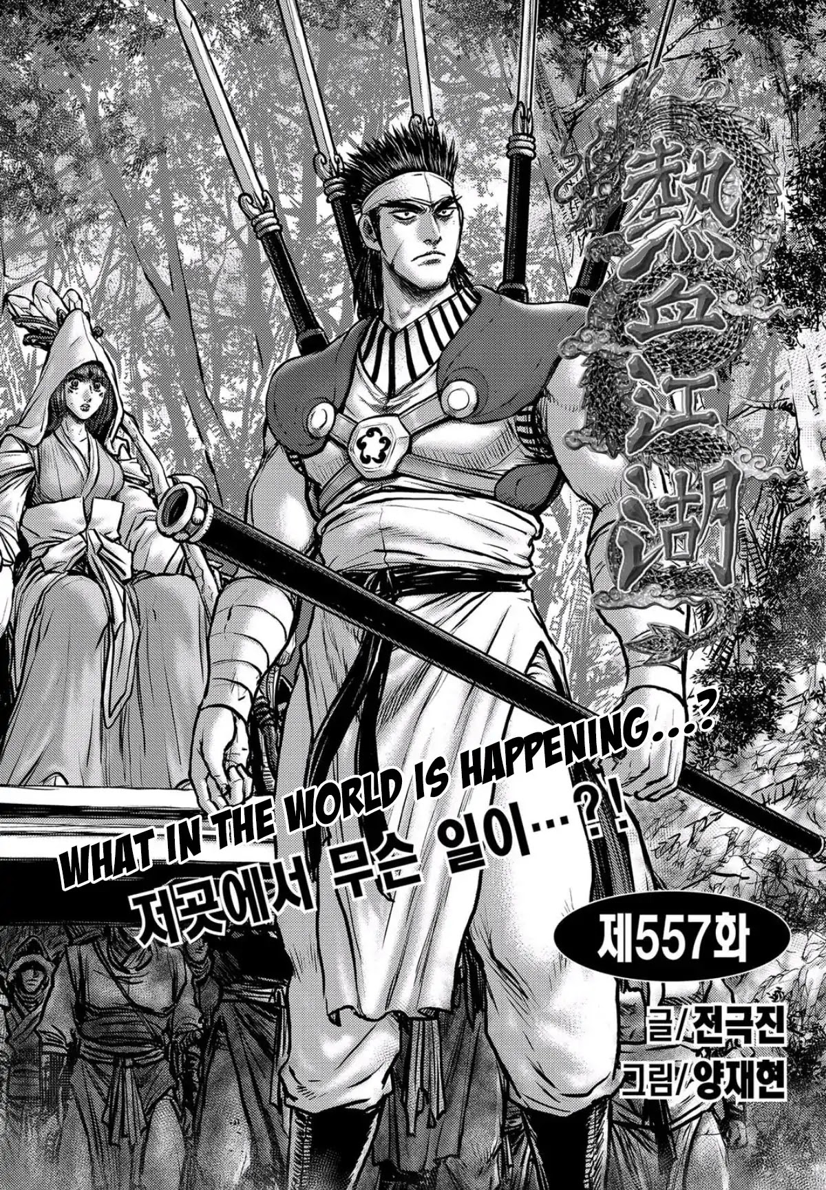 Ruler of the Land Chapter 557 page 1 - Chapter 557