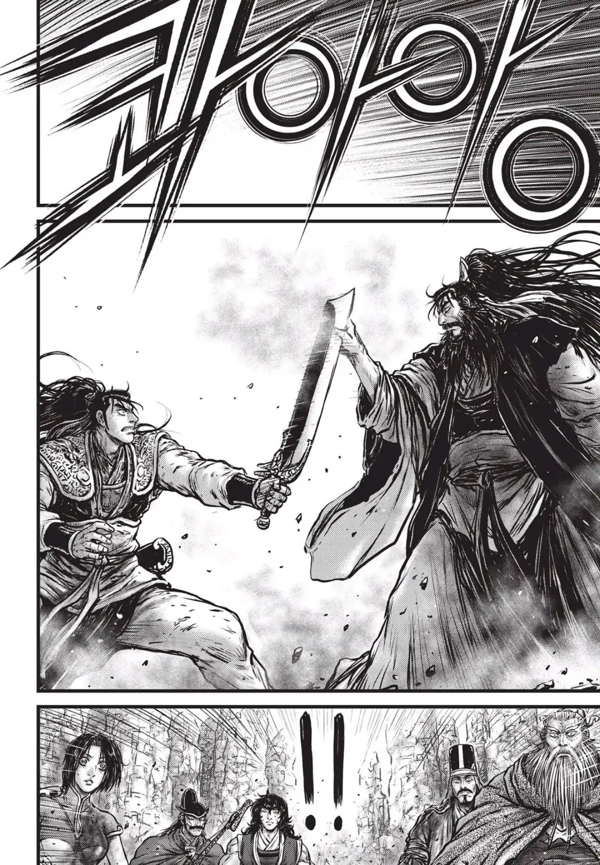 Ruler of the Land Chapter 558 page 19 - Chapter 558