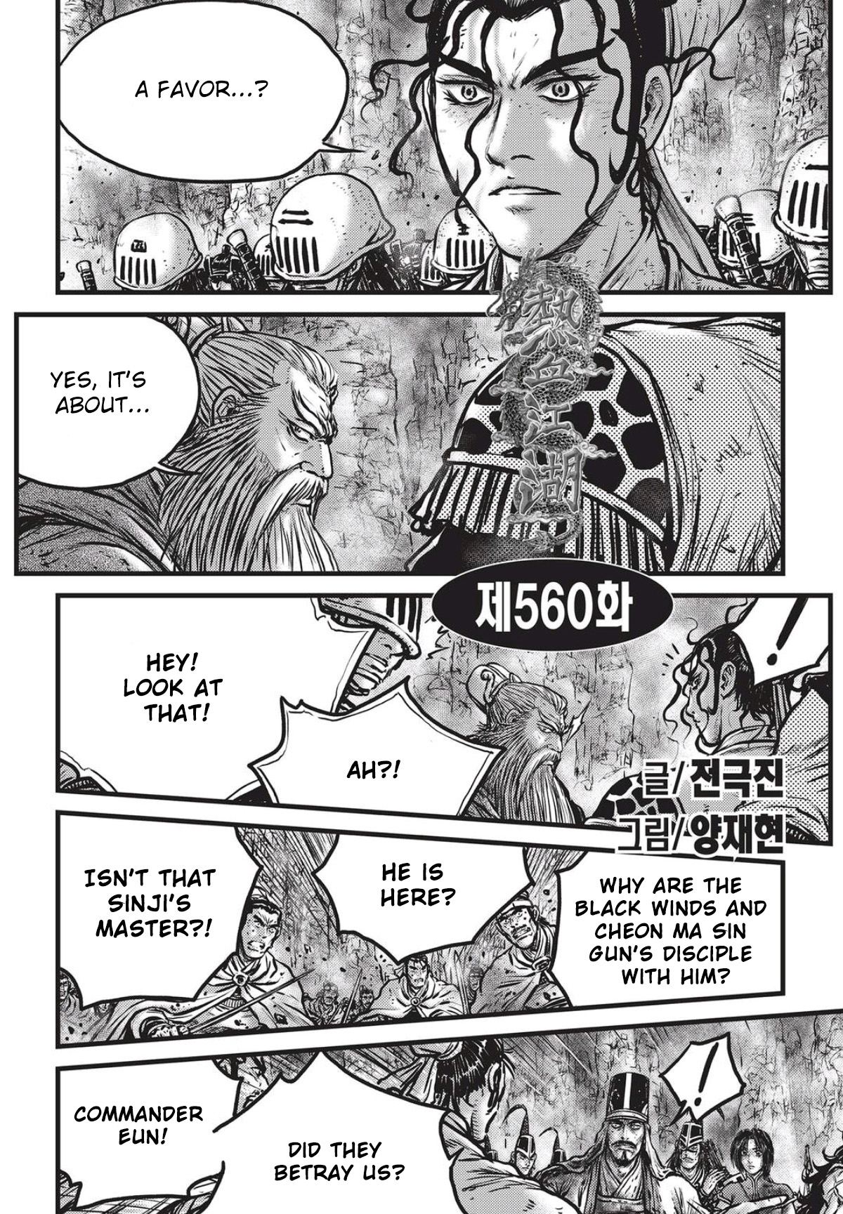 Ruler of the Land Chapter 560 page 1 - Chapter 560