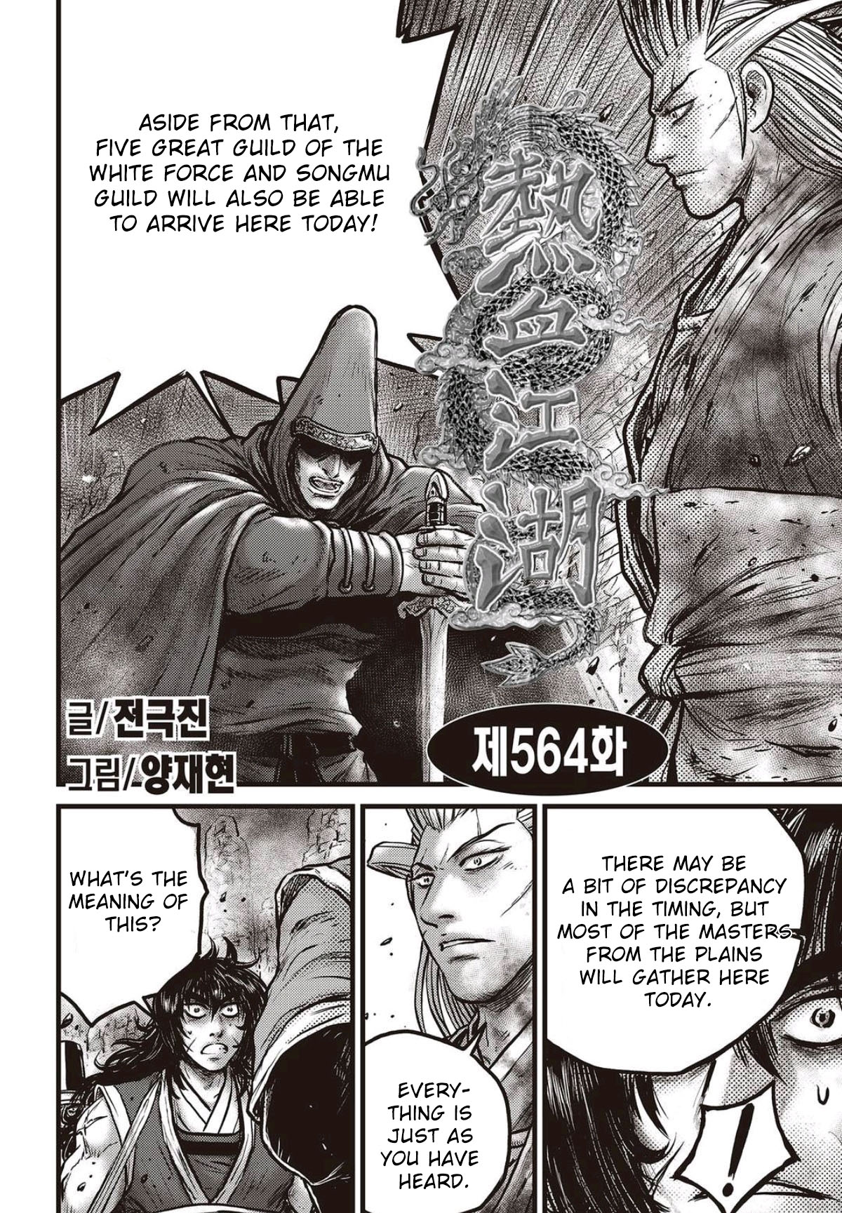 Ruler of the Land Chapter 564 page 1 - Chapter 564