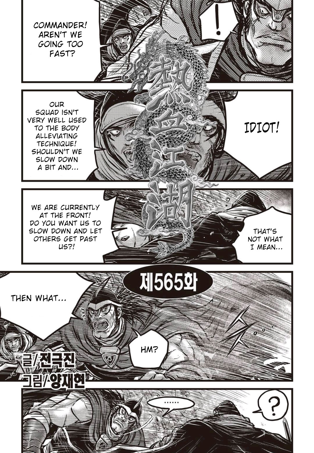Ruler of the Land Chapter 565 page 1 - Chapter 565