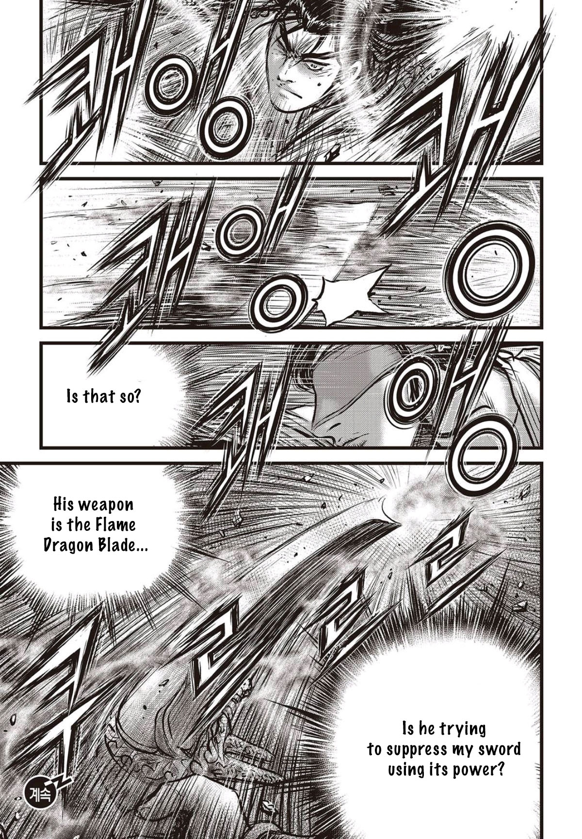 Ruler of the Land Chapter 566 page 22 - Chapter 566