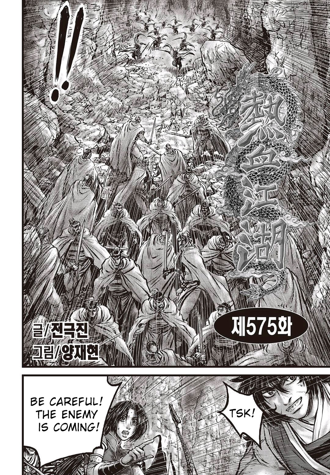 Ruler of the Land Chapter 575 page 1 - Chapter 575