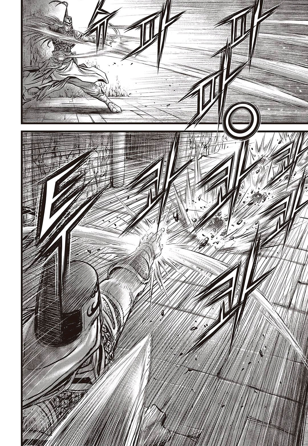 Ruler of the Land Chapter 577 page 17 - Chapter 577
