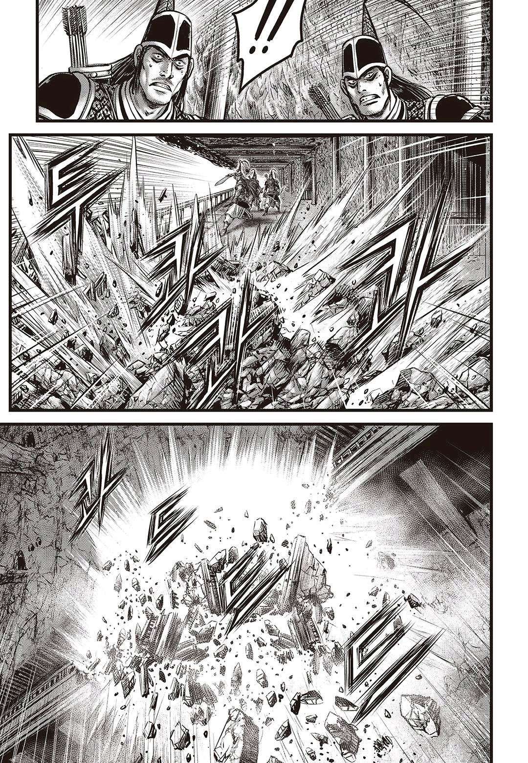 Ruler of the Land Chapter 577 page 18 - Chapter 577