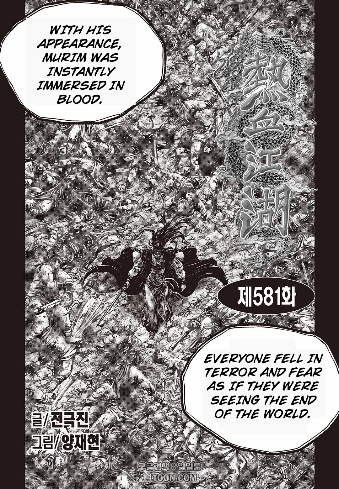 Ruler of the Land Chapter 581 page 1 - Chapter 581