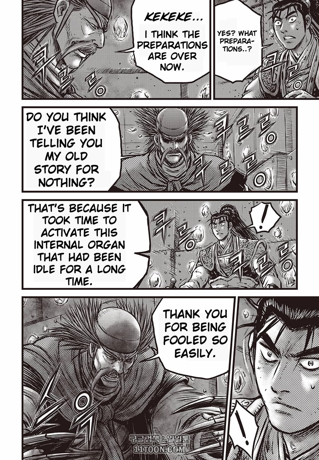 Ruler of the Land Chapter 581 page 9 - Chapter 581