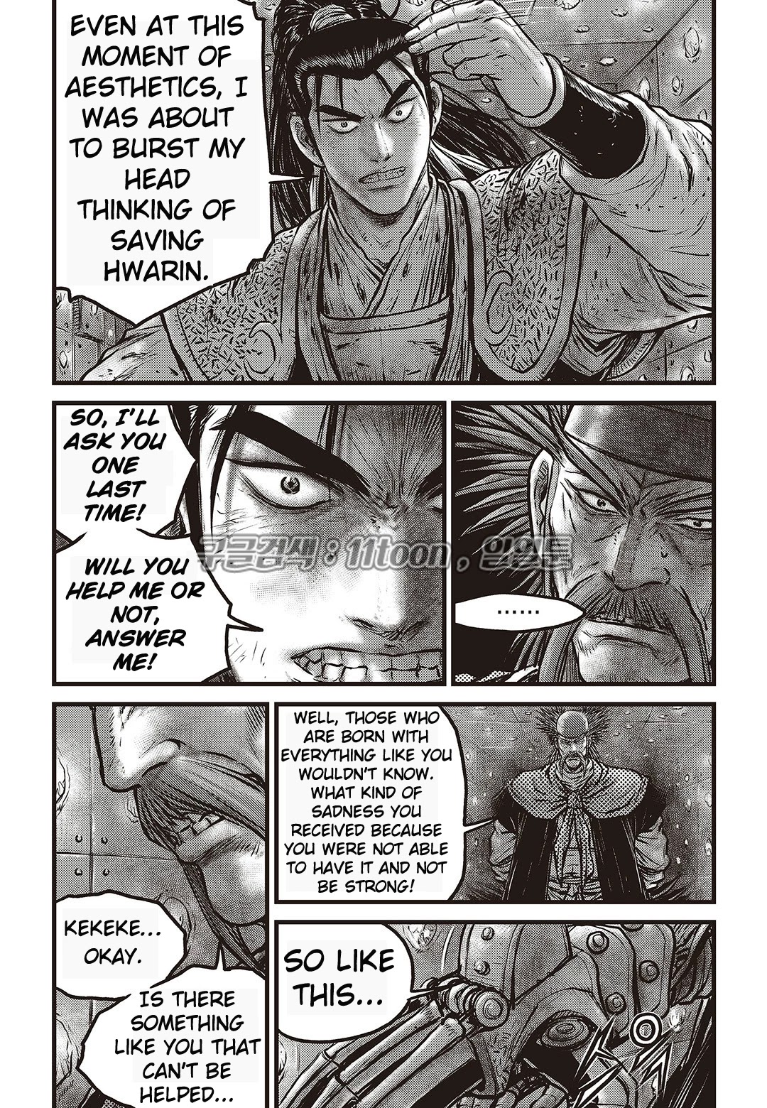 Ruler of the Land Chapter 582 page 12 - Chapter 582