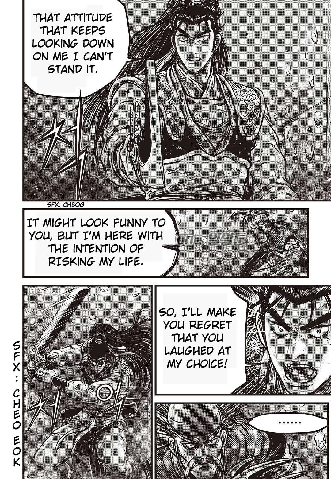 Ruler of the Land Chapter 582 page 15 - Chapter 582