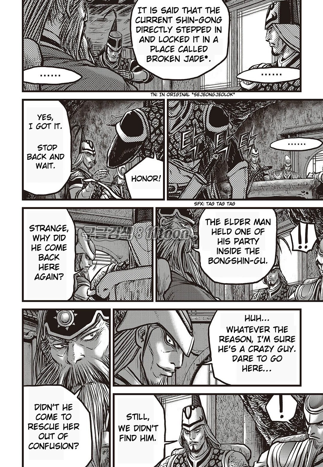 Ruler of the Land Chapter 582 page 19 - Chapter 582