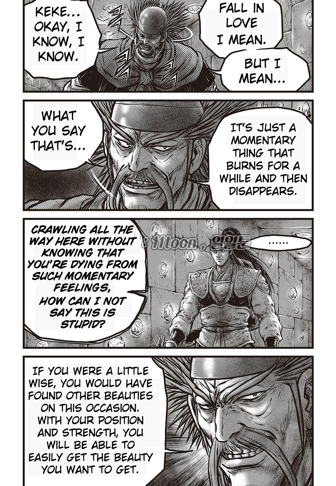 Ruler of the Land Chapter 582 page 8 - Chapter 582