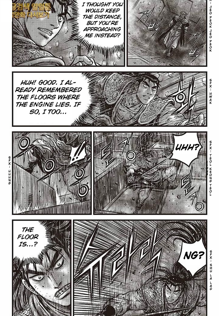 Ruler of the Land Chapter 583 page 12 - Chapter 583