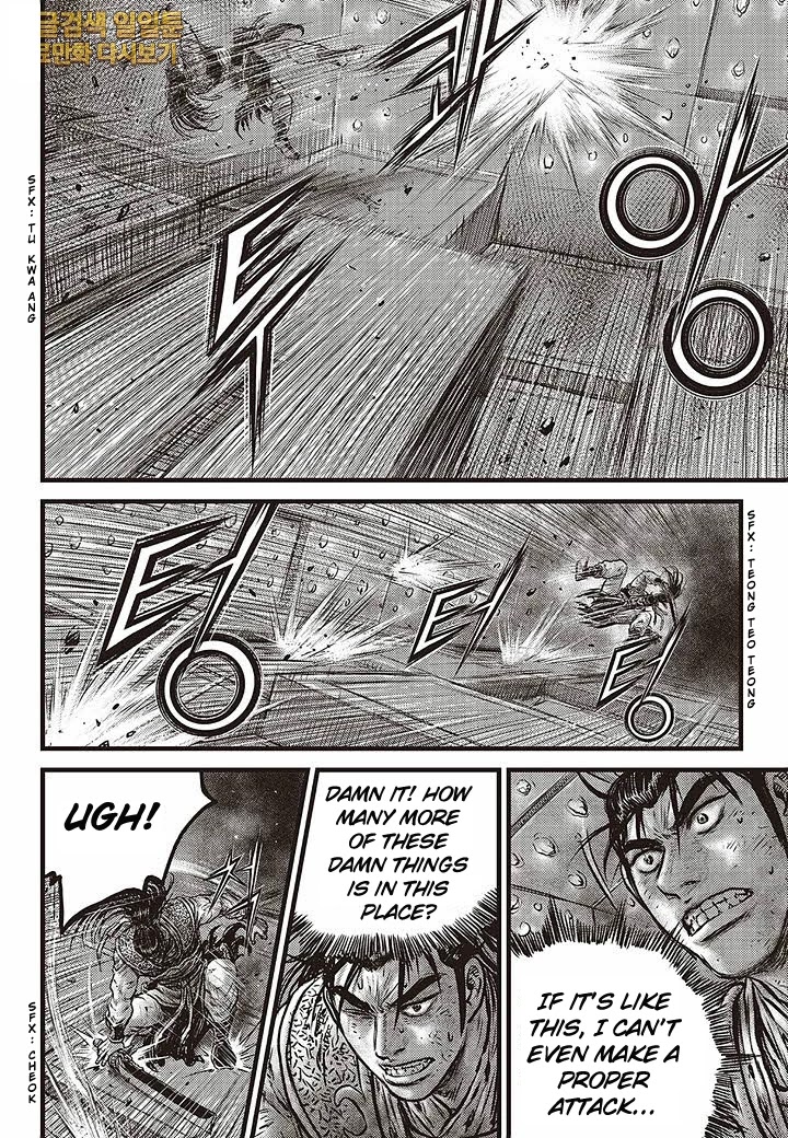 Ruler of the Land Chapter 583 page 15 - Chapter 583