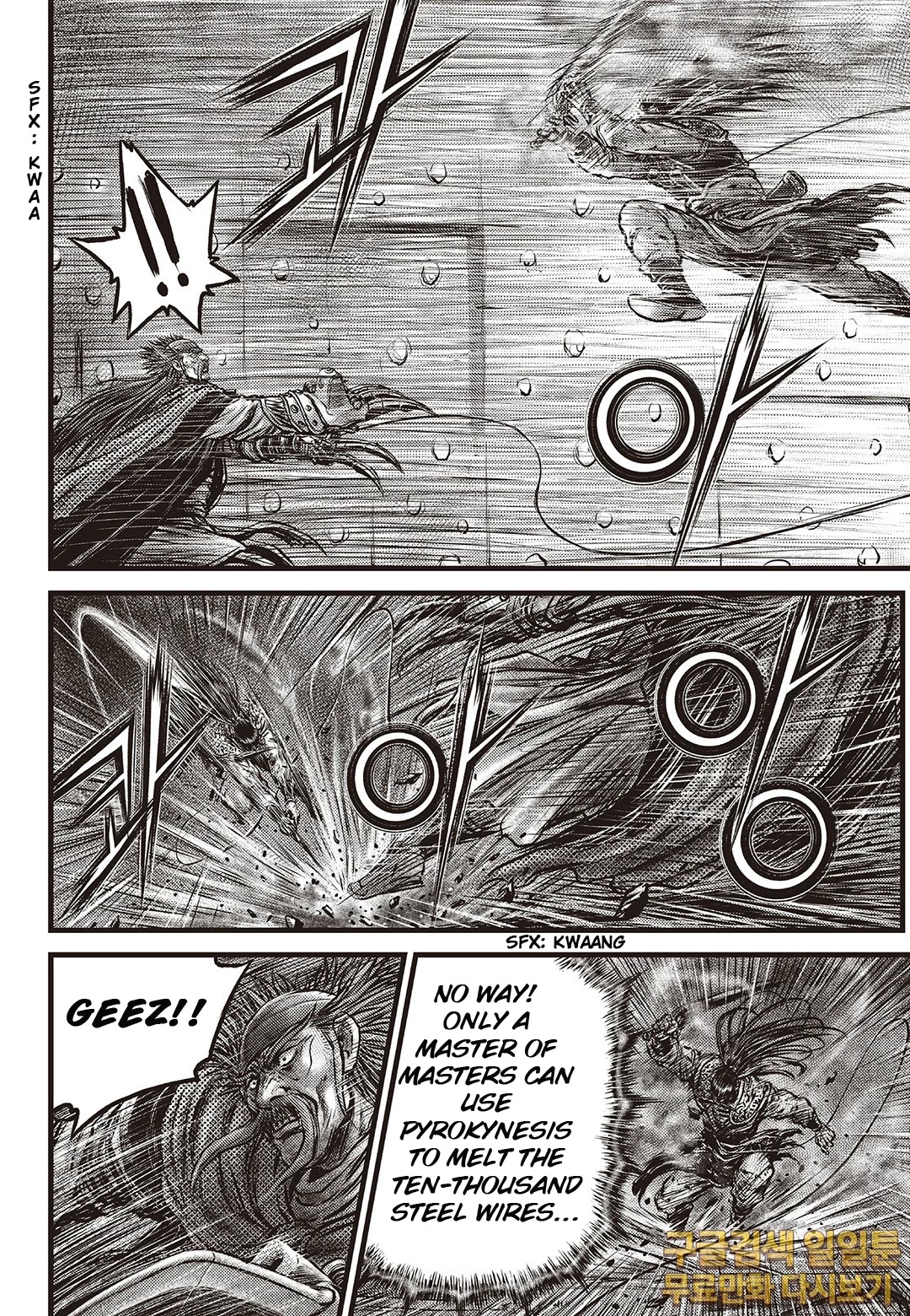 Ruler of the Land Chapter 584 page 14 - Chapter 584