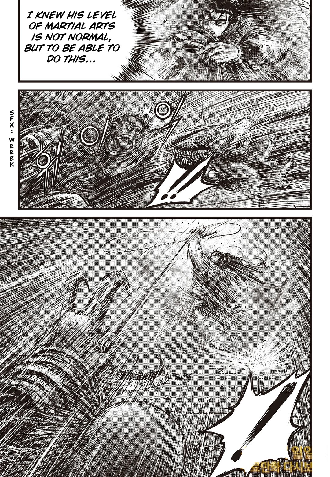 Ruler of the Land Chapter 584 page 15 - Chapter 584