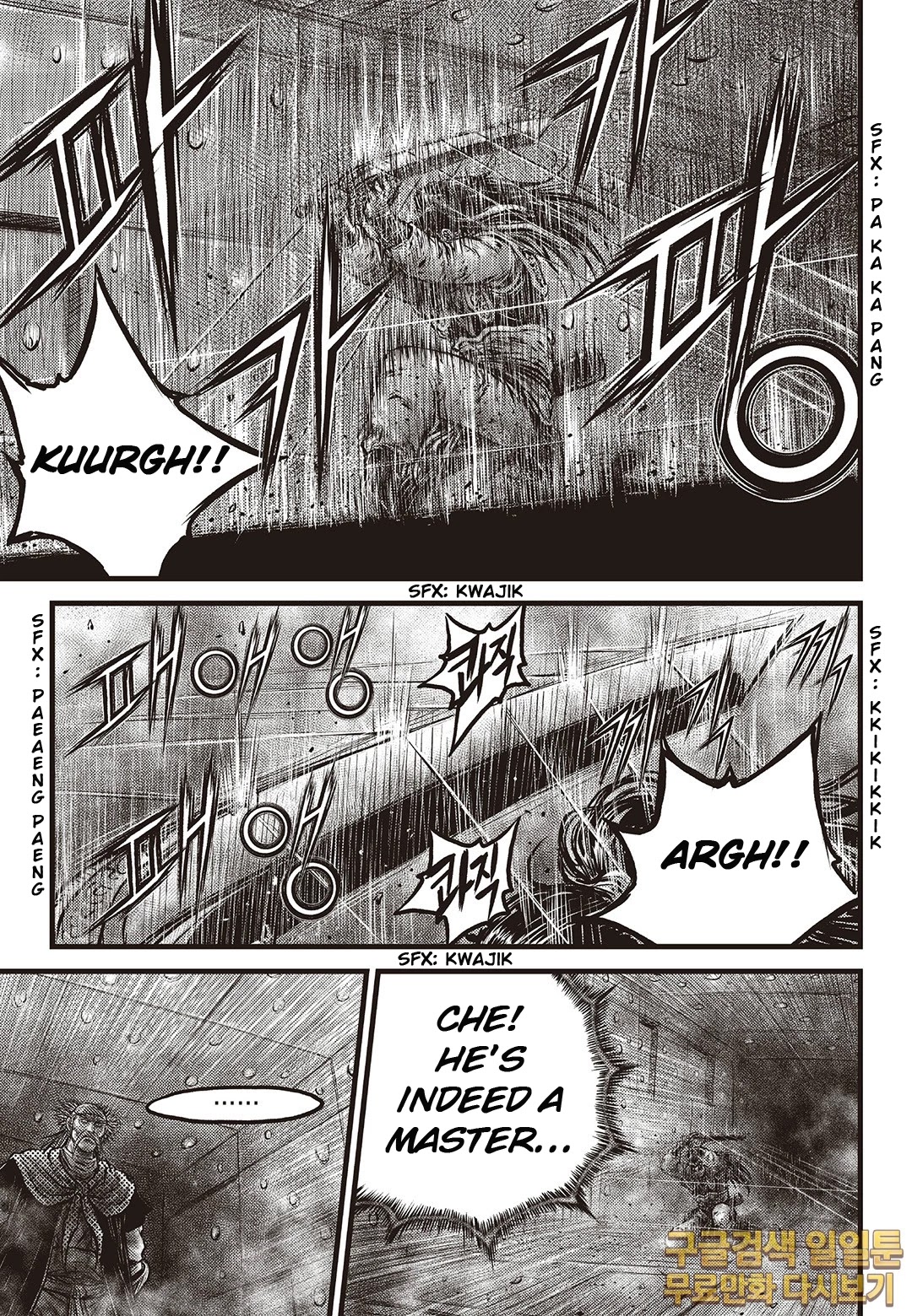 Ruler of the Land Chapter 584 page 5 - Chapter 584
