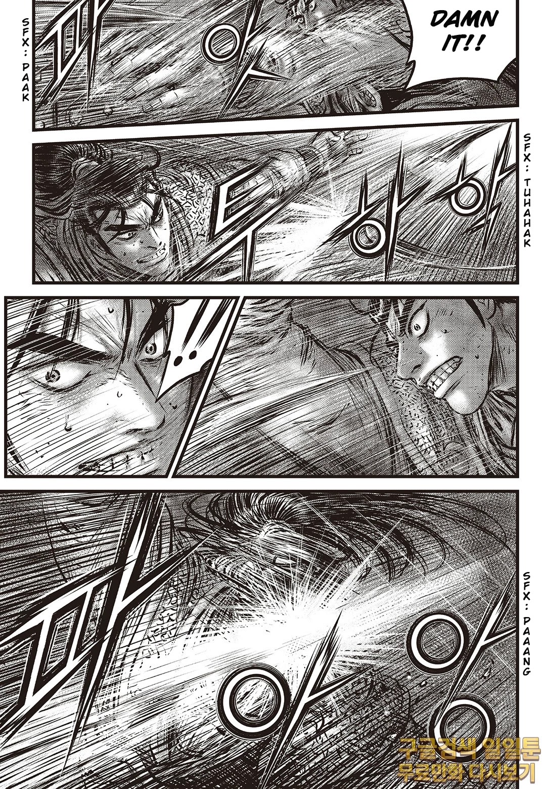 Ruler of the Land Chapter 584 page 7 - Chapter 584