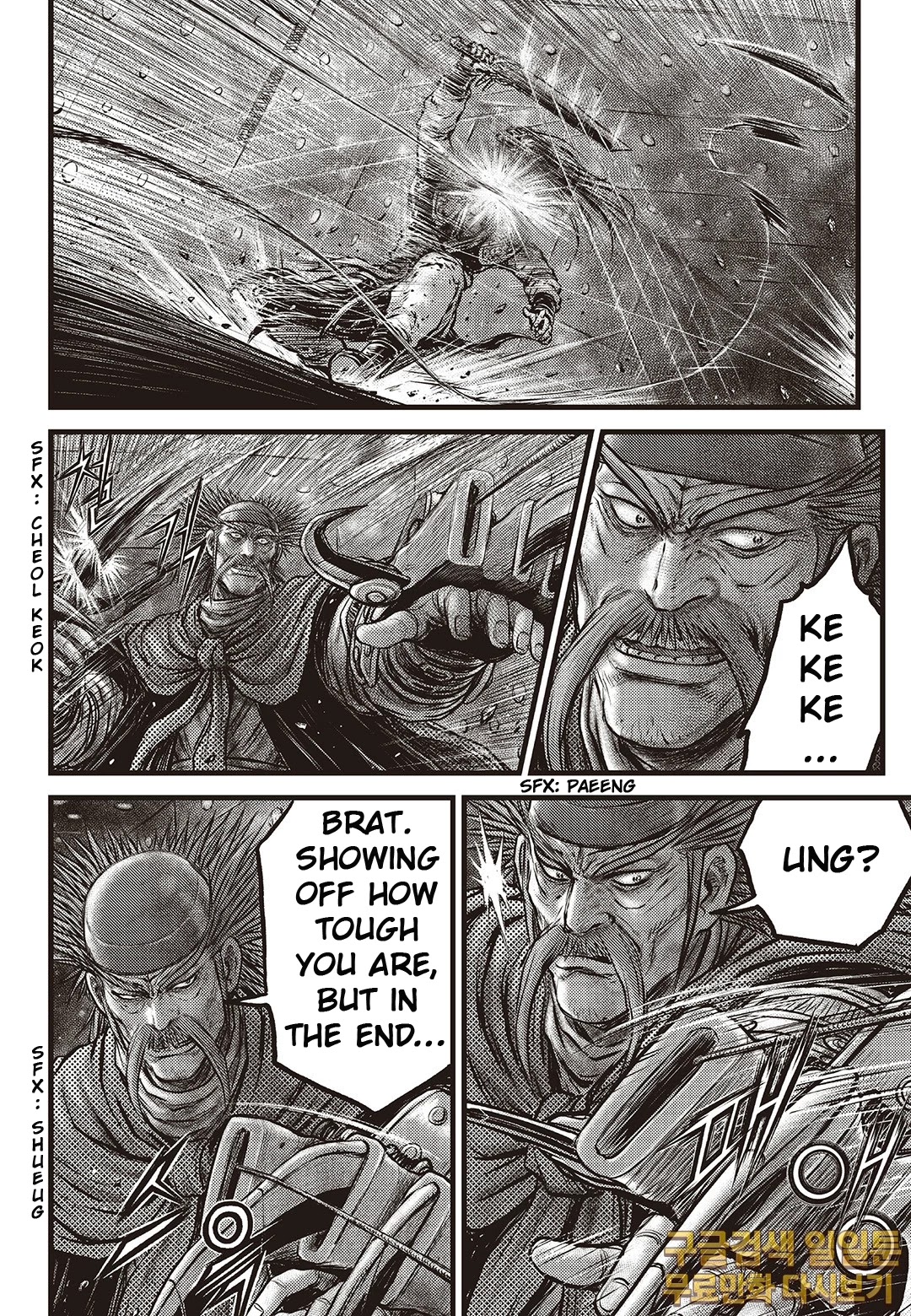 Ruler of the Land Chapter 584 page 8 - Chapter 584
