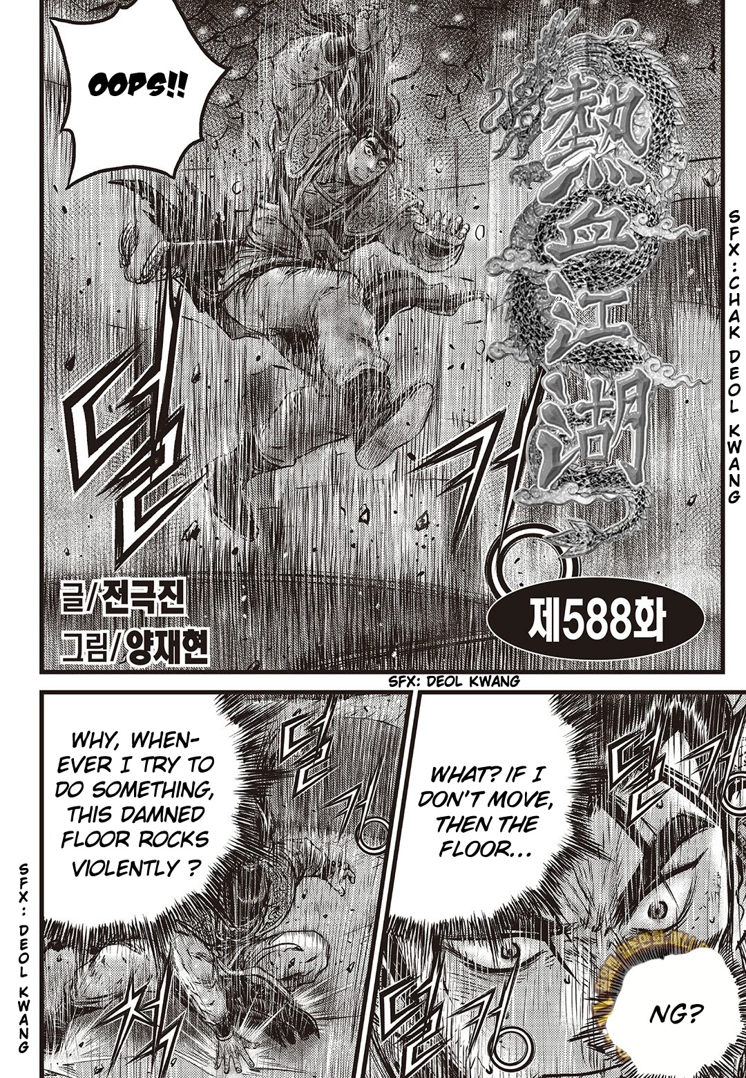 Ruler of the Land Chapter 588 page 2 - Chapter 588