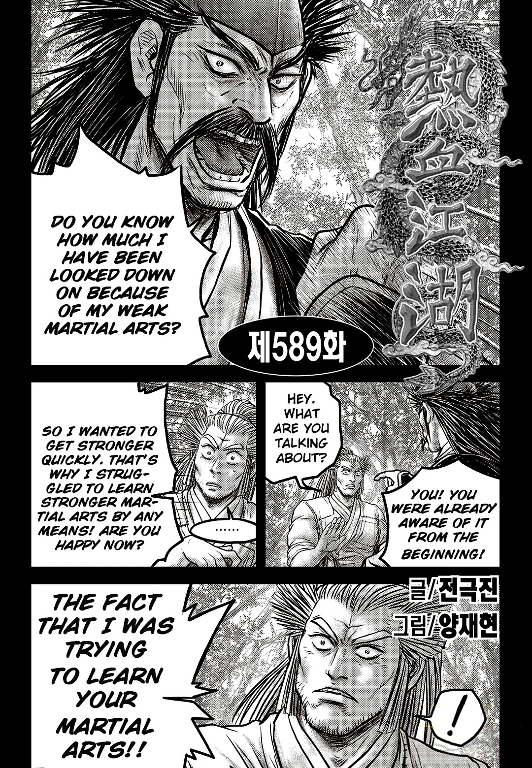 Ruler of the Land Chapter 589 page 2 - Chapter 589