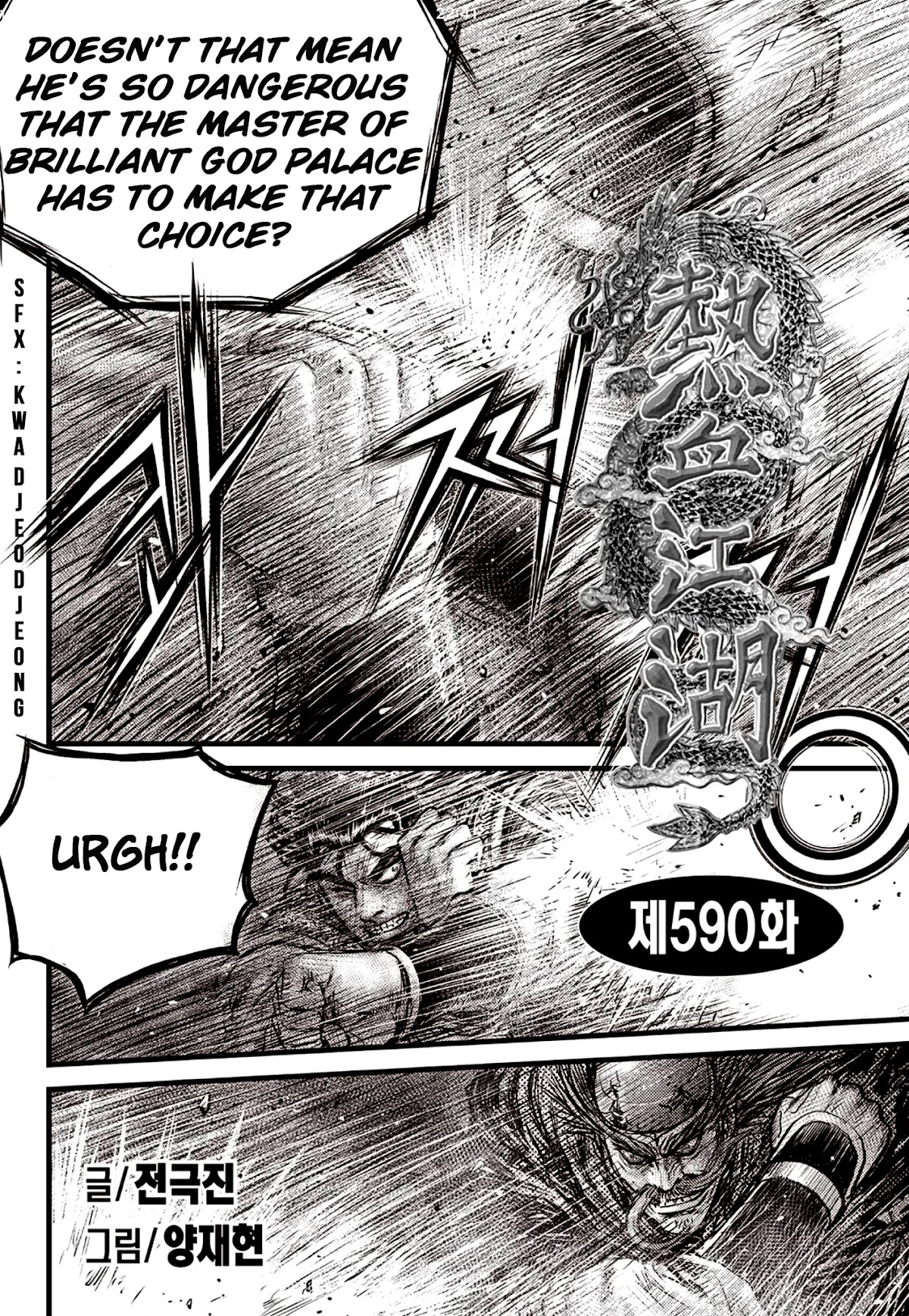 Ruler of the Land Chapter 590 page 2 - Chapter 590