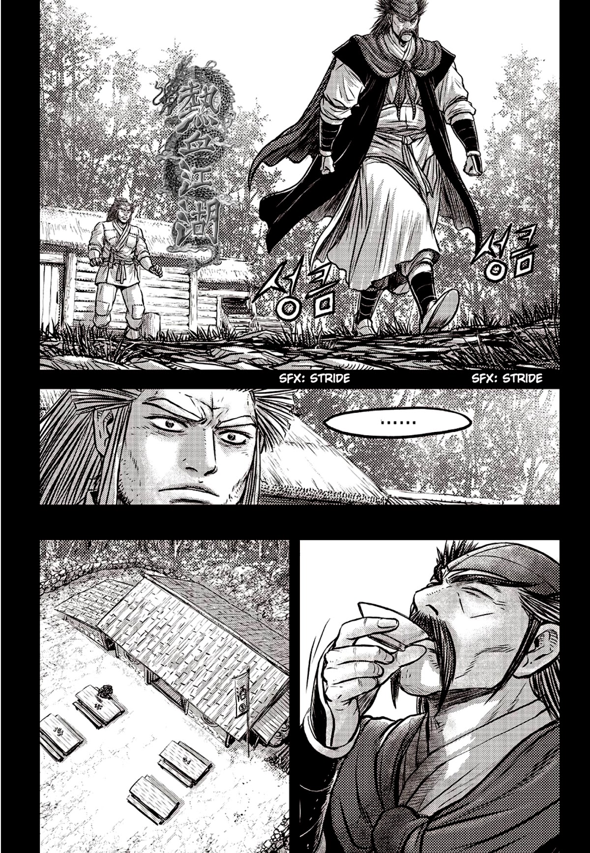 Ruler of the Land Chapter 591 page 2 - Chapter 591