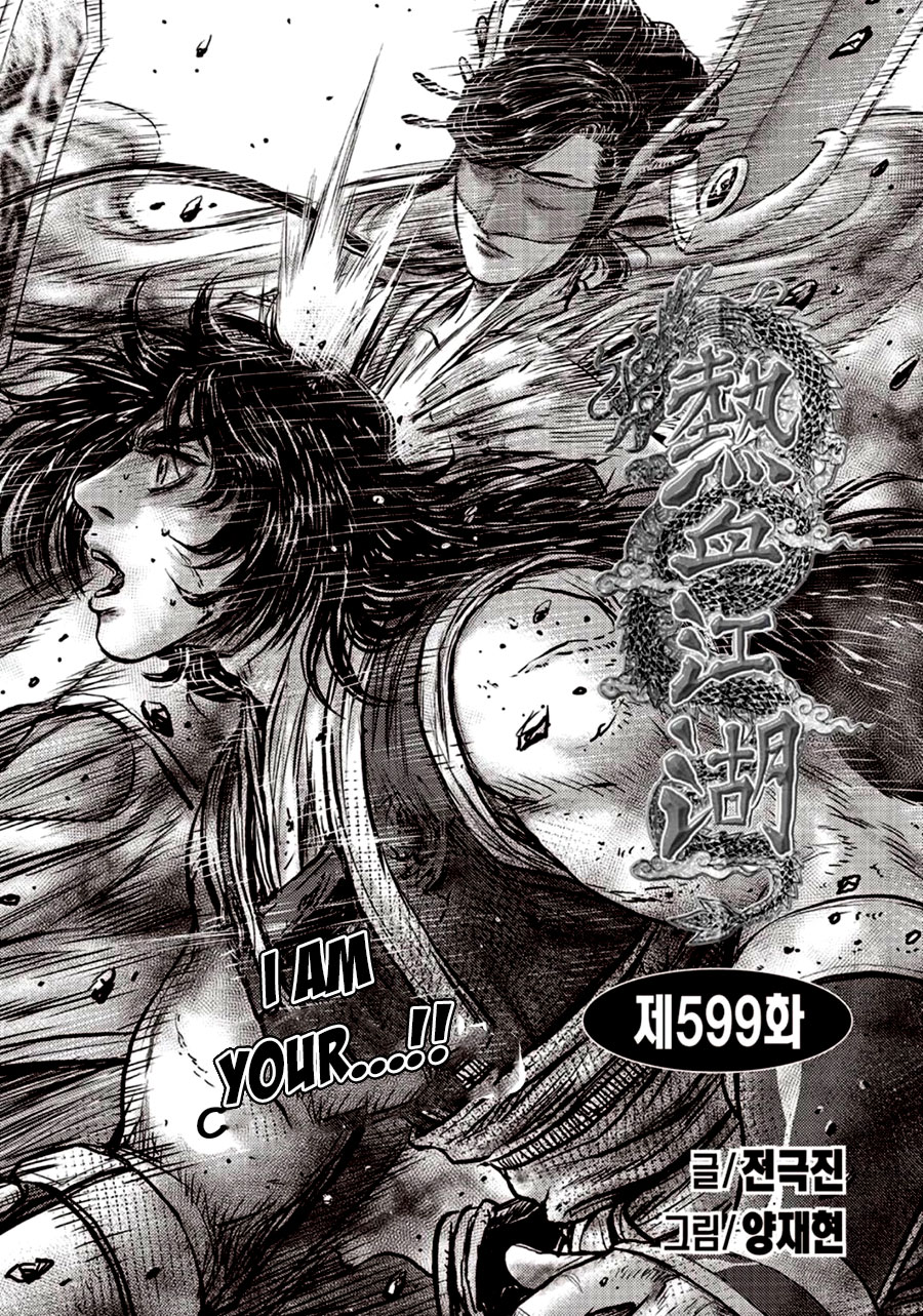 Ruler of the Land Chapter 599 page 1 - Chapter 599