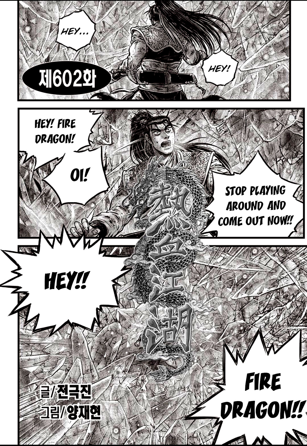 Ruler of the Land Chapter 602 page 3 - Chapter 602
