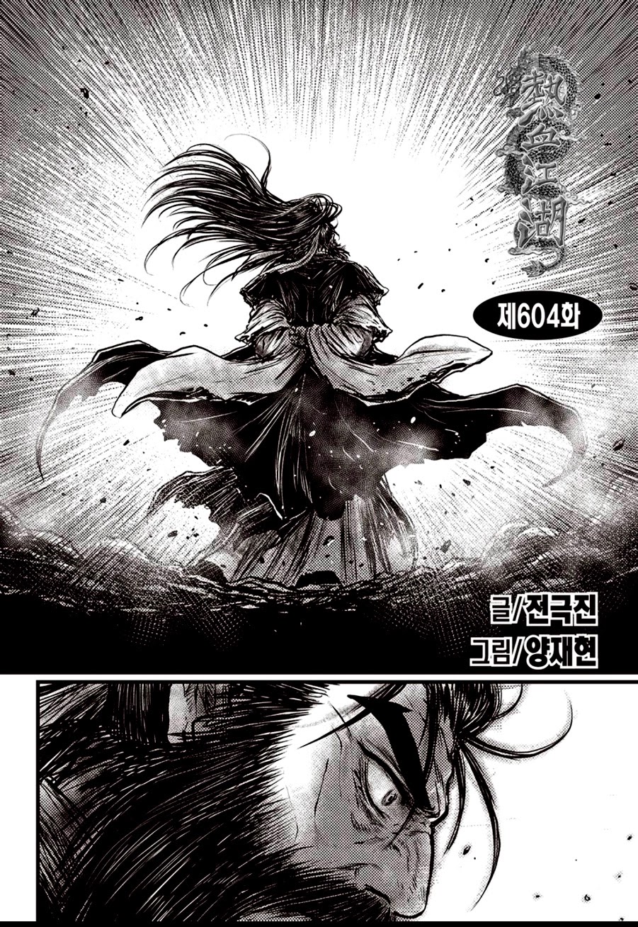 Ruler of the Land Chapter 604 page 2 - Chapter 604