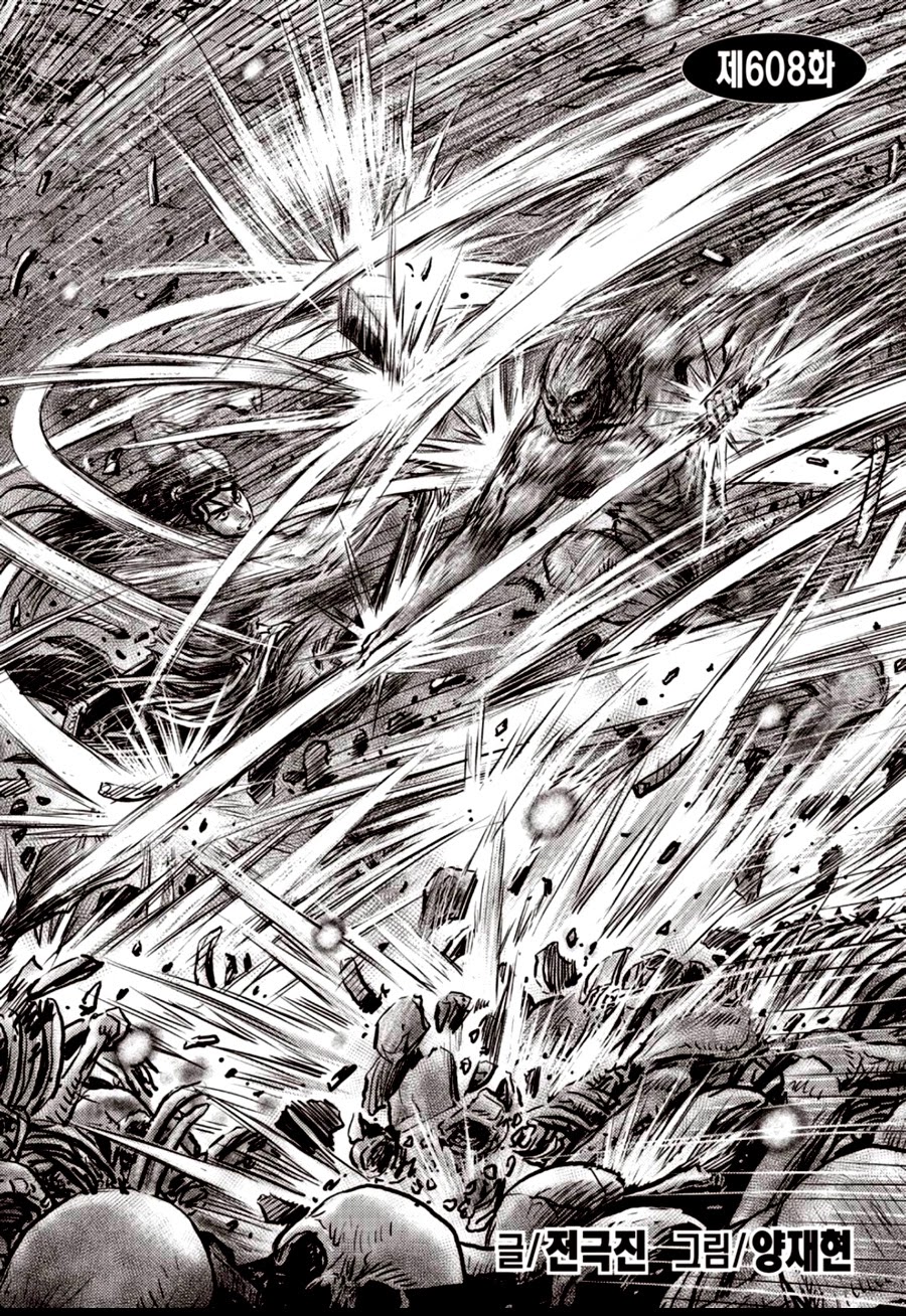 Ruler of the Land Chapter 608 page 2 - Chapter 608