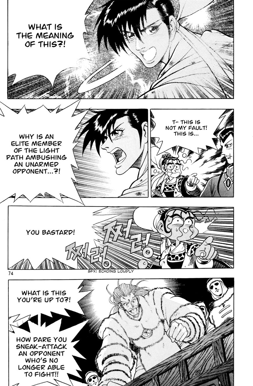 Ruler of the Land Chapter 61 page 13 - Chapter 61 : God of Medicine, Cheon Wu-Hyeon