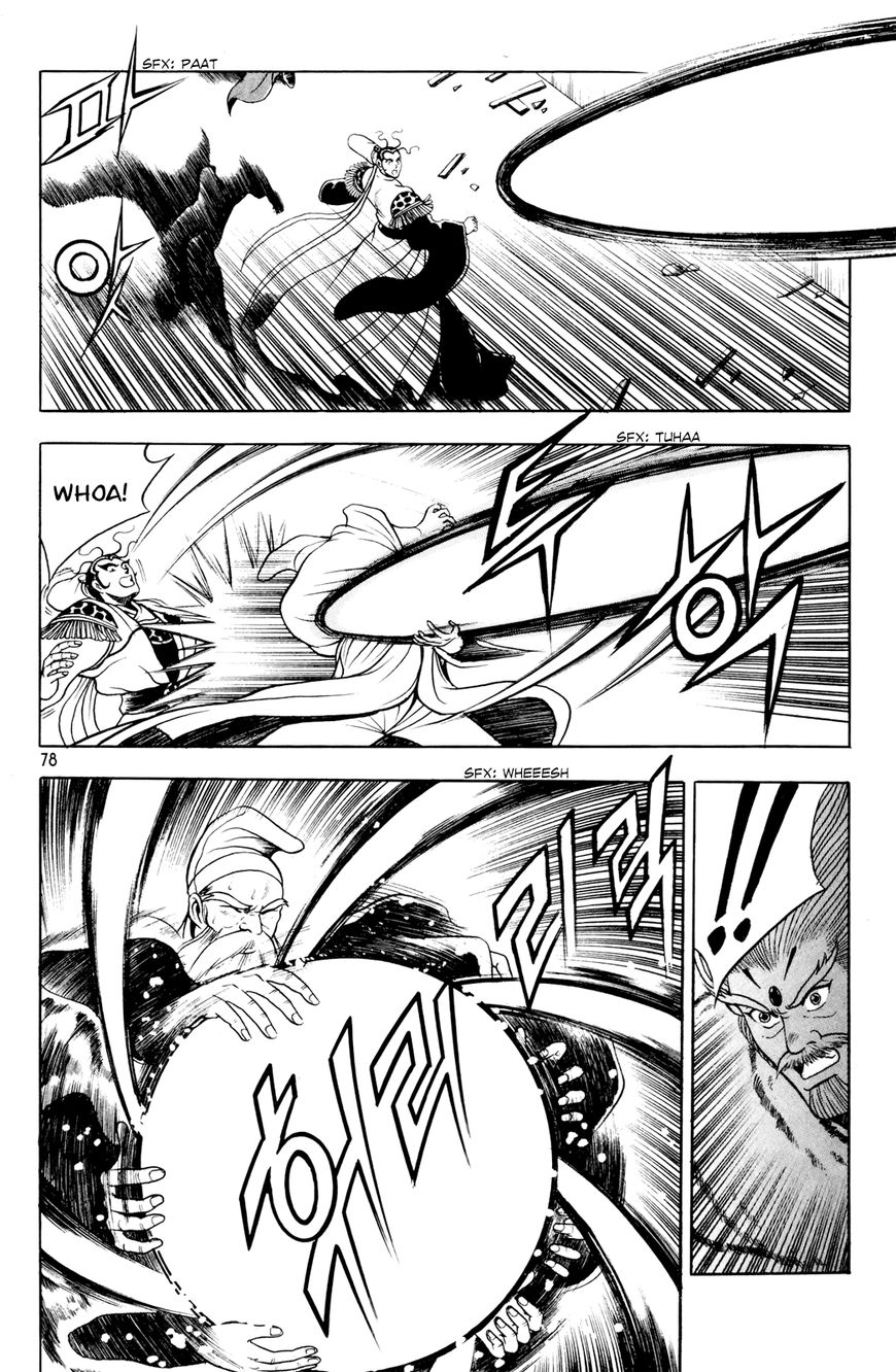 Ruler of the Land Chapter 61 page 17 - Chapter 61 : God of Medicine, Cheon Wu-Hyeon