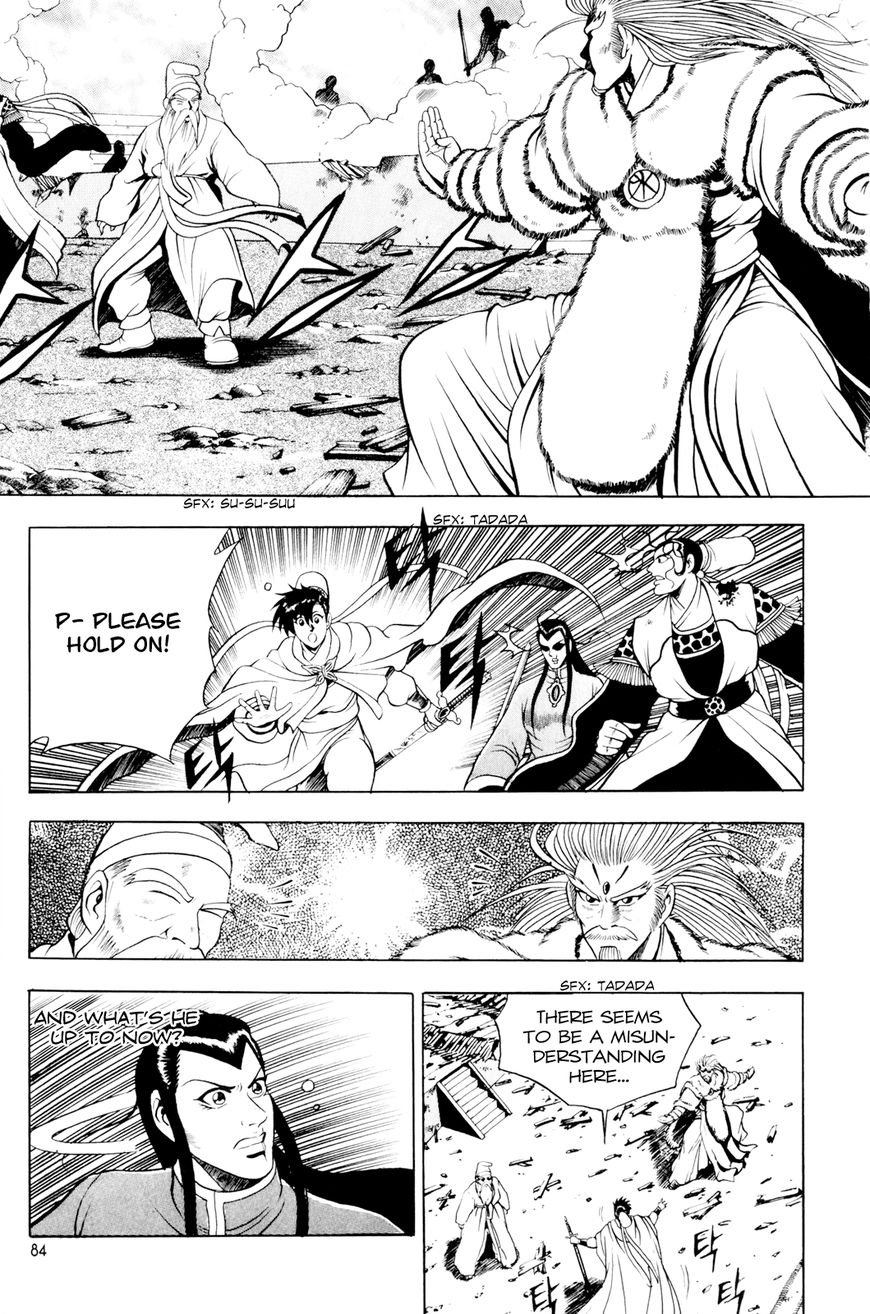 Ruler of the Land Chapter 61 page 23 - Chapter 61 : God of Medicine, Cheon Wu-Hyeon