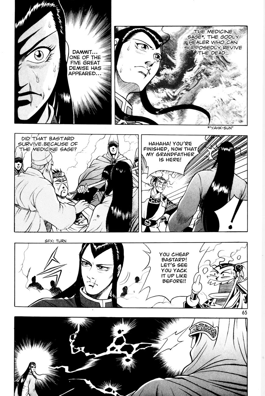 Ruler of the Land Chapter 61 page 5 - Chapter 61 : God of Medicine, Cheon Wu-Hyeon