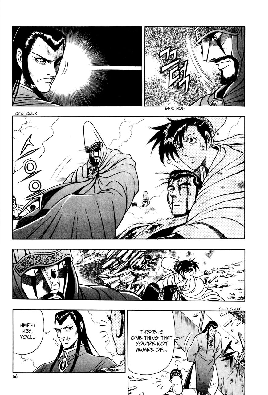 Ruler of the Land Chapter 61 page 6 - Chapter 61 : God of Medicine, Cheon Wu-Hyeon