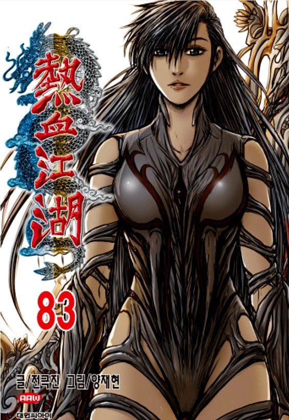 Ruler of the Land Chapter 610 page 24 - Chapter 610