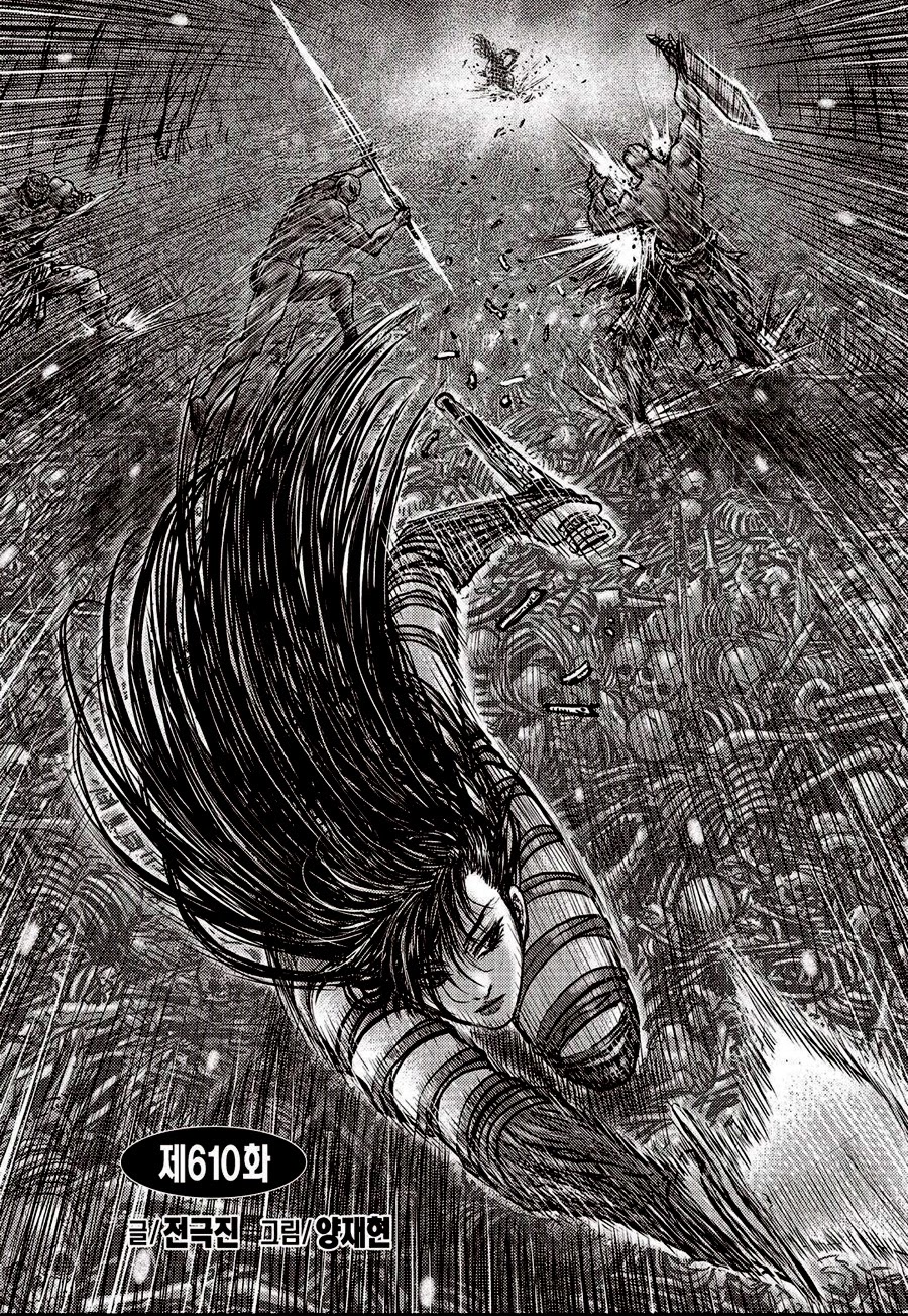 Ruler of the Land Chapter 610 page 3 - Chapter 610