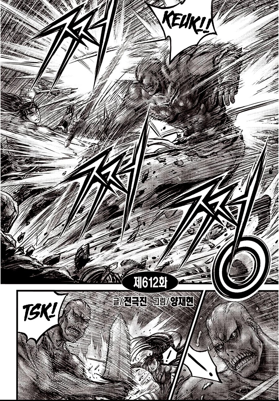 Ruler of the Land Chapter 612 page 2 - Chapter 612