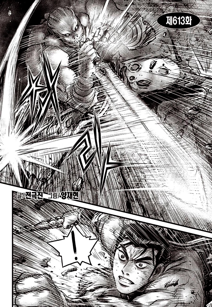 Ruler of the Land Chapter 613 page 2 - Chapter 613