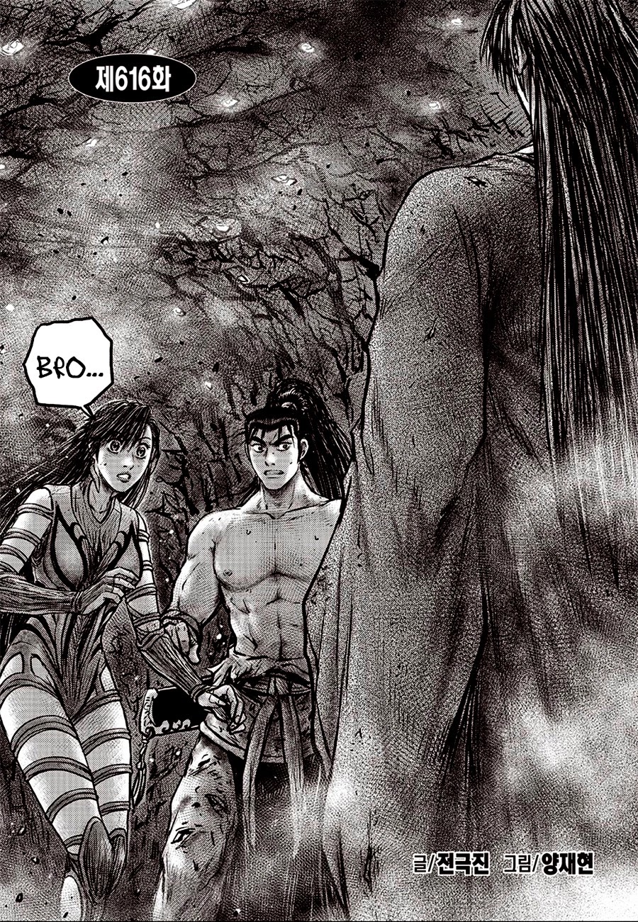 Ruler of the Land Chapter 616 page 2 - Chapter 616