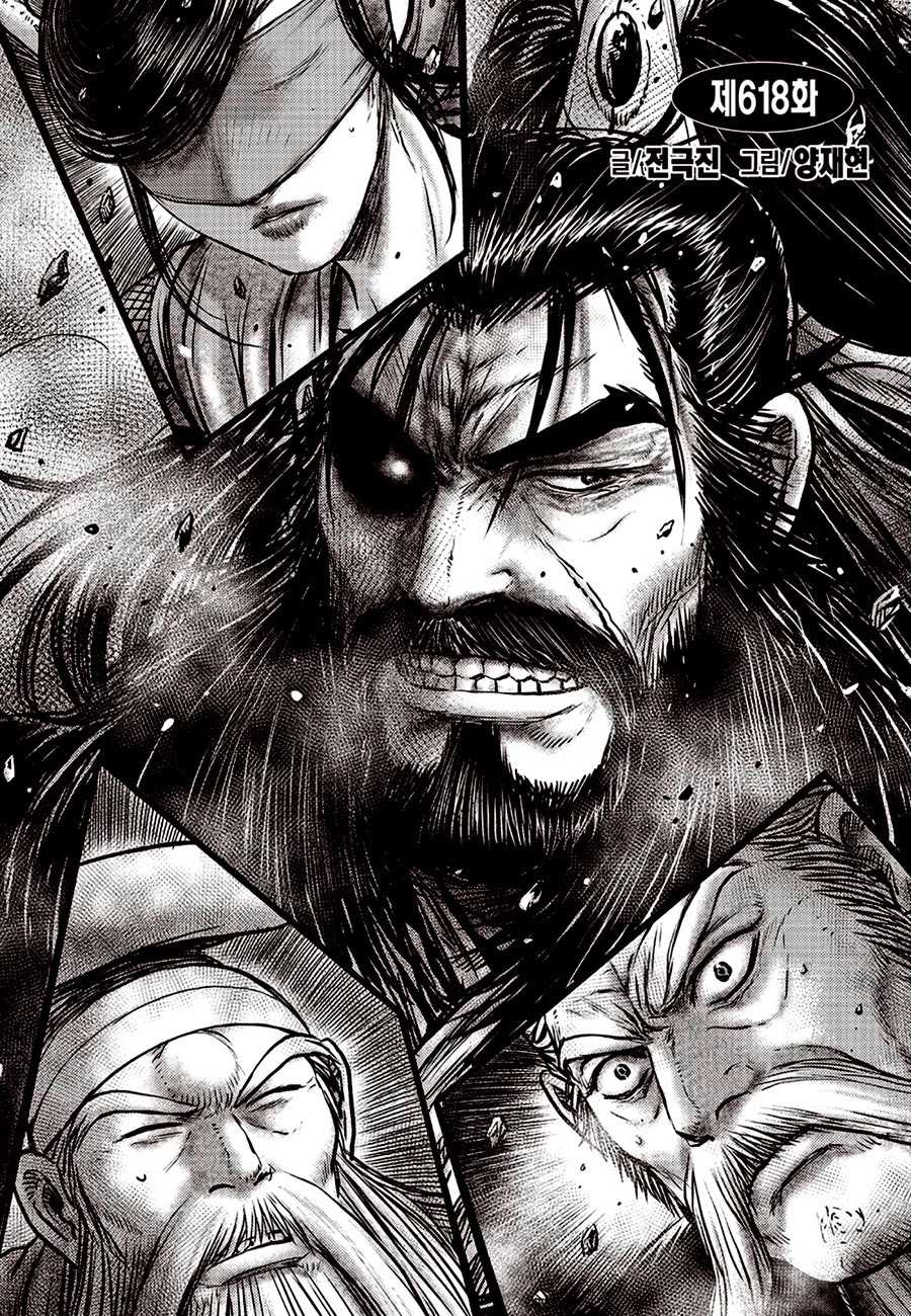 Ruler of the Land Chapter 618 page 14 - Chapter 618