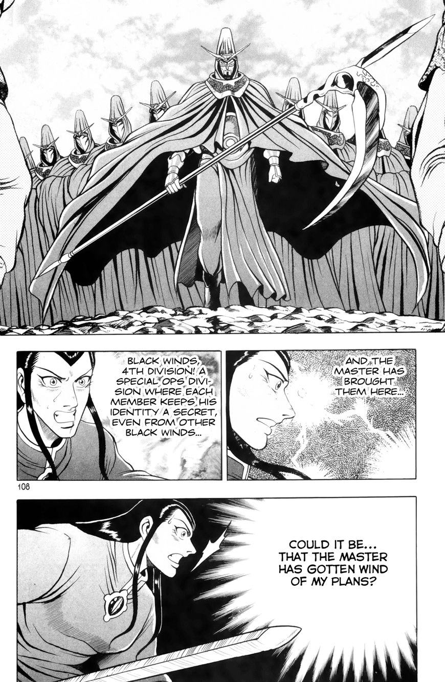 Ruler of the Land Chapter 62 page 16 - Chapter 62 : The Power of Cheon Ma Sin Gun