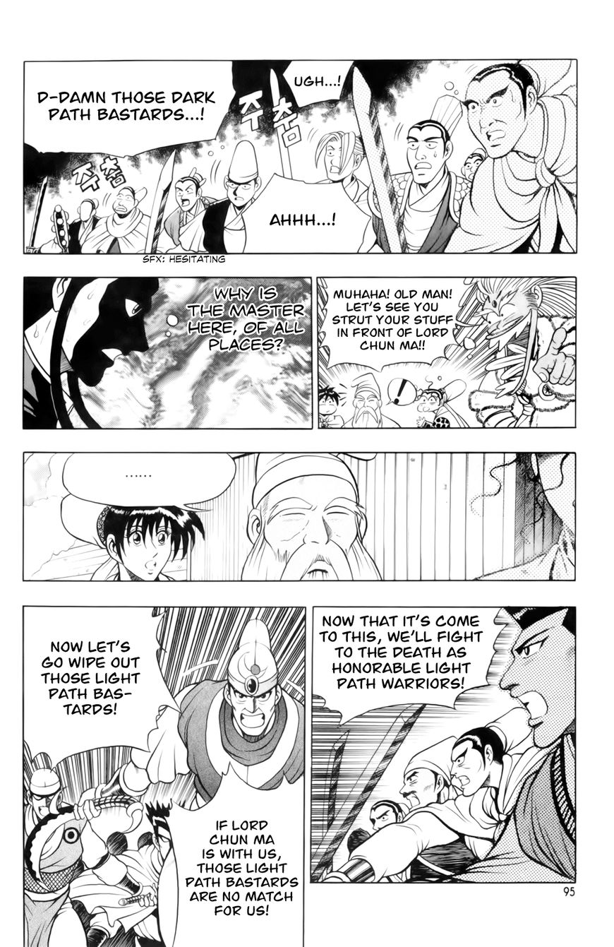 Ruler of the Land Chapter 62 page 4 - Chapter 62 : The Power of Cheon Ma Sin Gun
