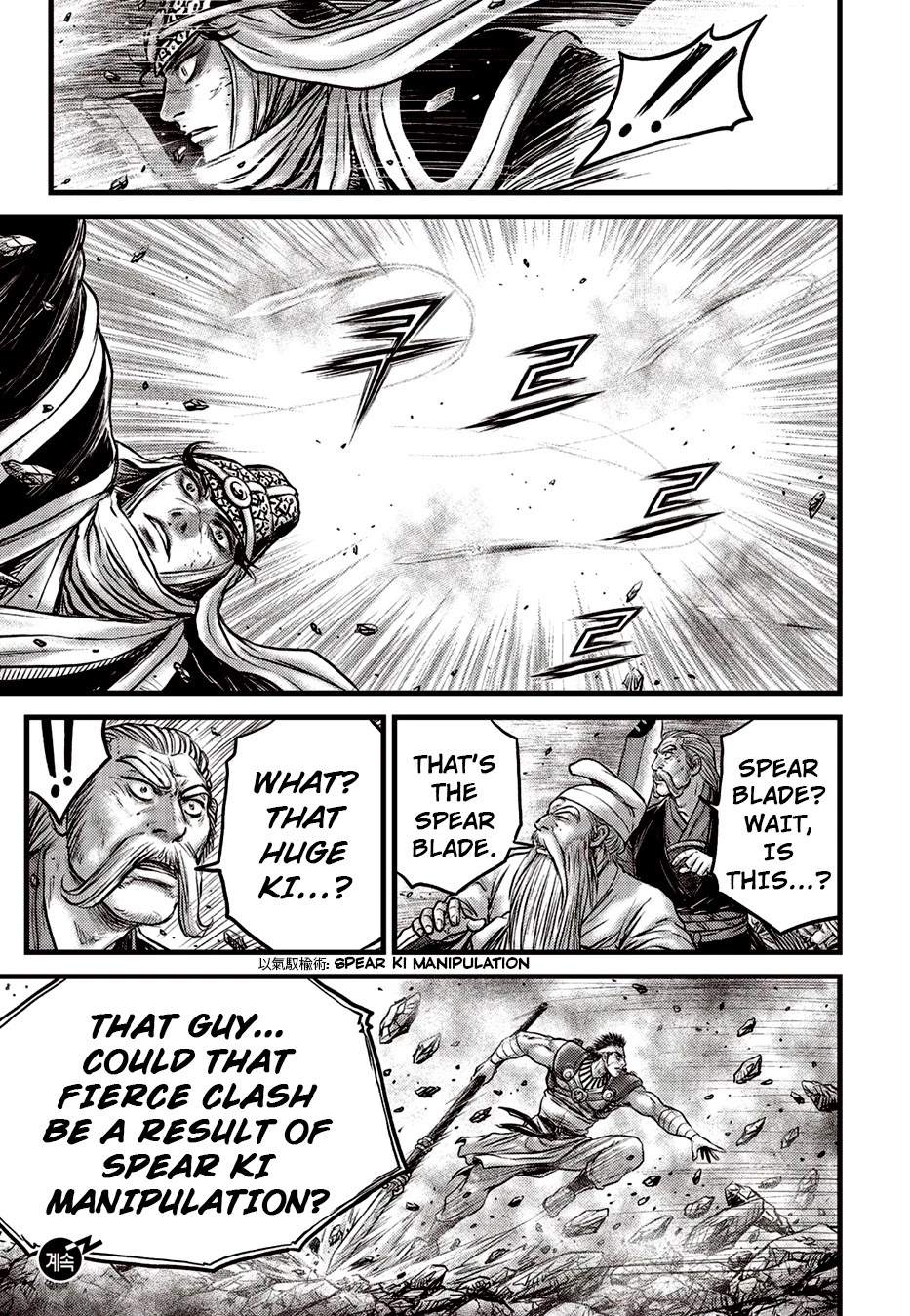 Ruler of the Land Chapter 622 page 19 - Chapter 622