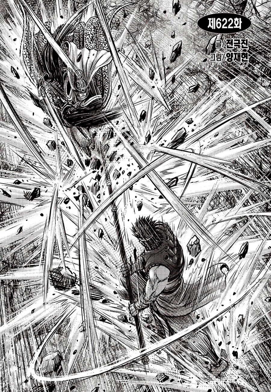 Ruler of the Land Chapter 622 page 2 - Chapter 622