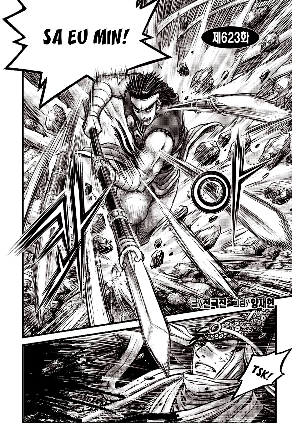 Ruler of the Land Chapter 623 page 1 - Chapter 623